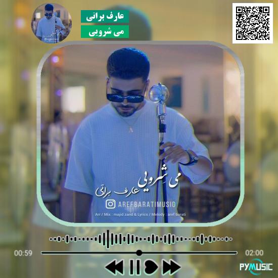 دانلود آهنگ می شِرویی عارف براتی